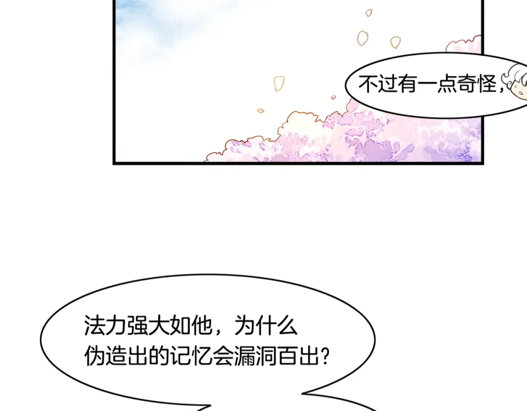 卷云练 第33话 仇怨爆发，寻妖开启 第59页