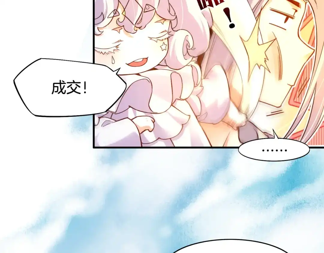 卷云练 第33话 仇怨爆发，寻妖开启 第67页
