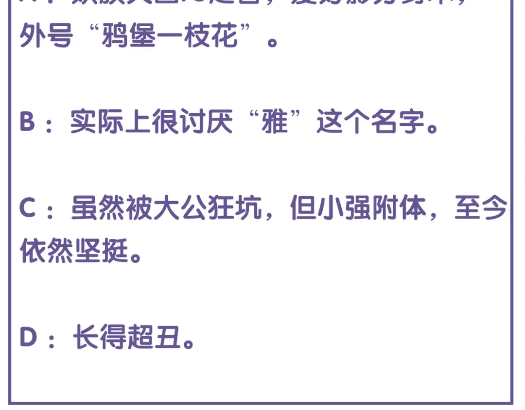 卷云练 第33话 仇怨爆发，寻妖开启 第98页