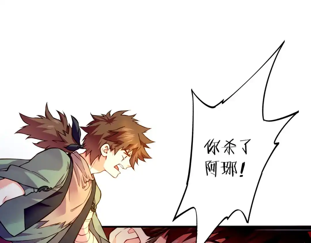 卷云练 第33话 仇怨爆发，寻妖开启 第12页