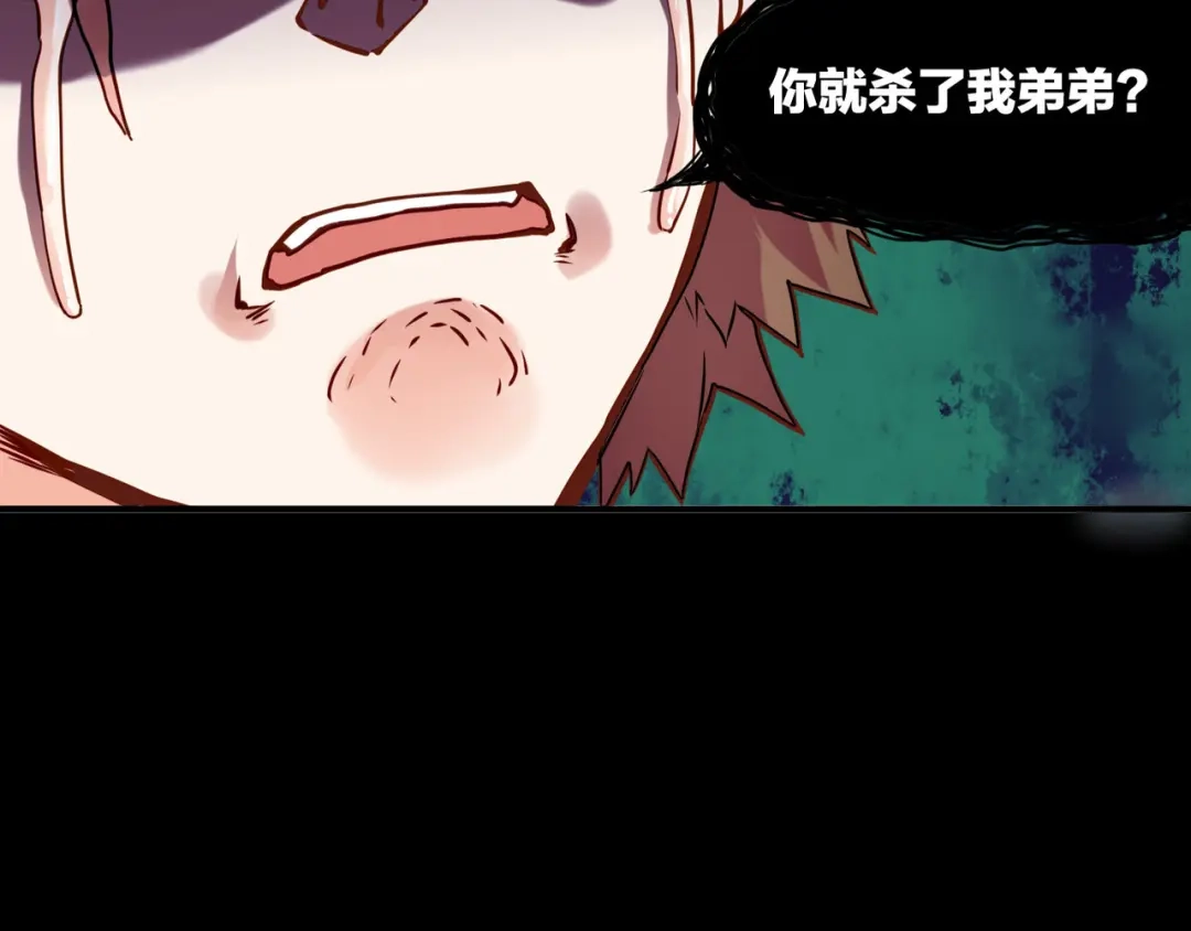 卷云练 第33话 仇怨爆发，寻妖开启 第7页