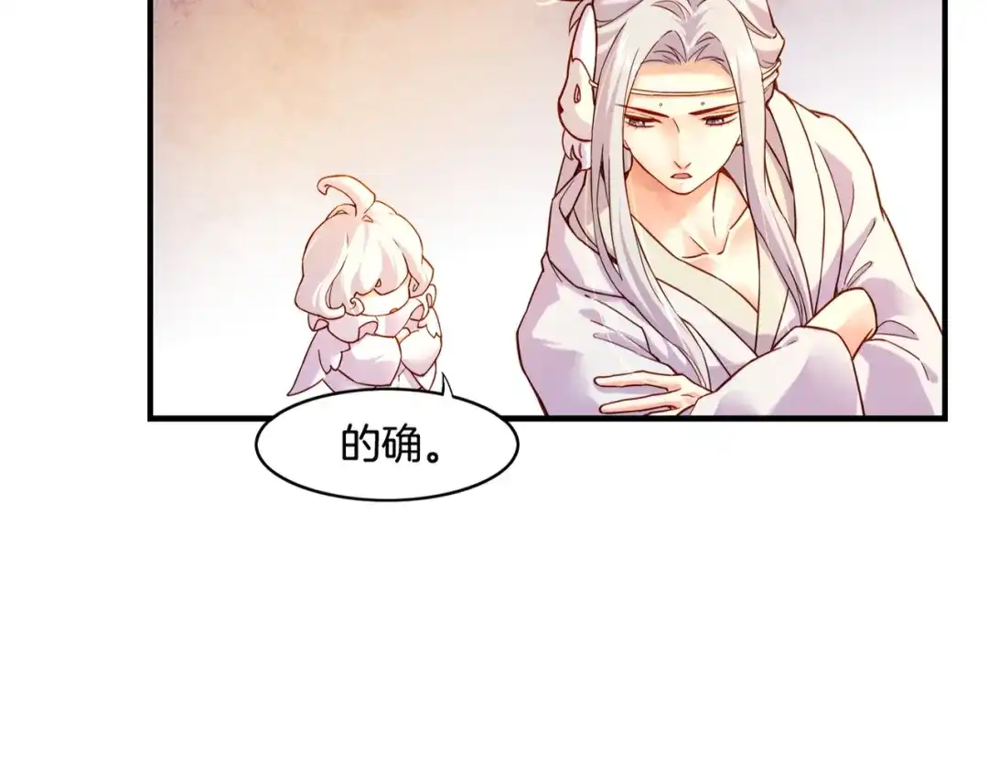 卷云练 第33话 仇怨爆发，寻妖开启 第62页