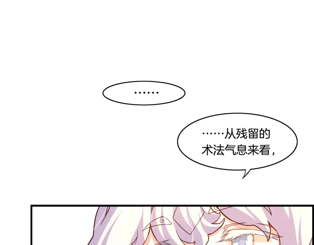 卷云练 第33话 仇怨爆发，寻妖开启 第52页