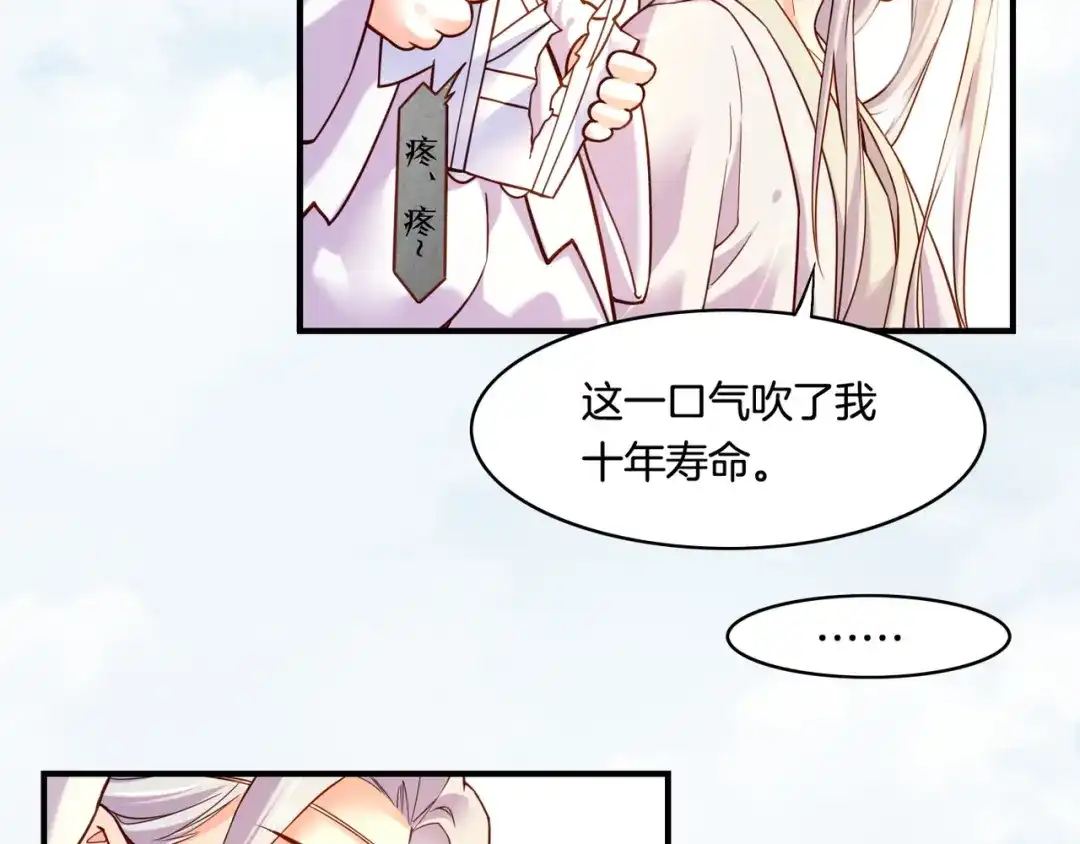 卷云练 第33话 仇怨爆发，寻妖开启 第50页