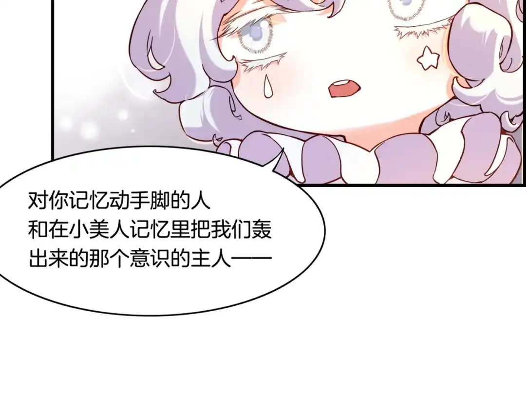 卷云练 第33话 仇怨爆发，寻妖开启 第53页