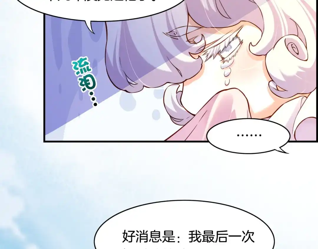 卷云练 第33话 仇怨爆发，寻妖开启 第73页