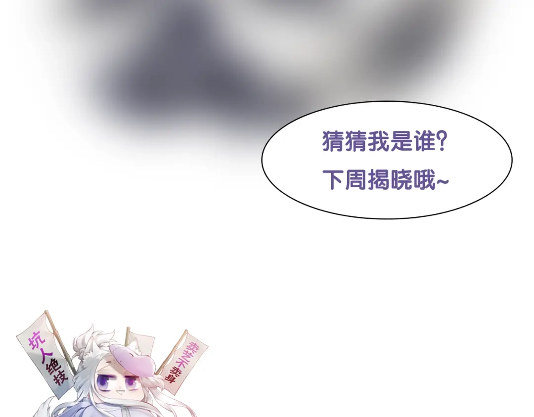 卷云练 第33话 仇怨爆发，寻妖开启 第101页