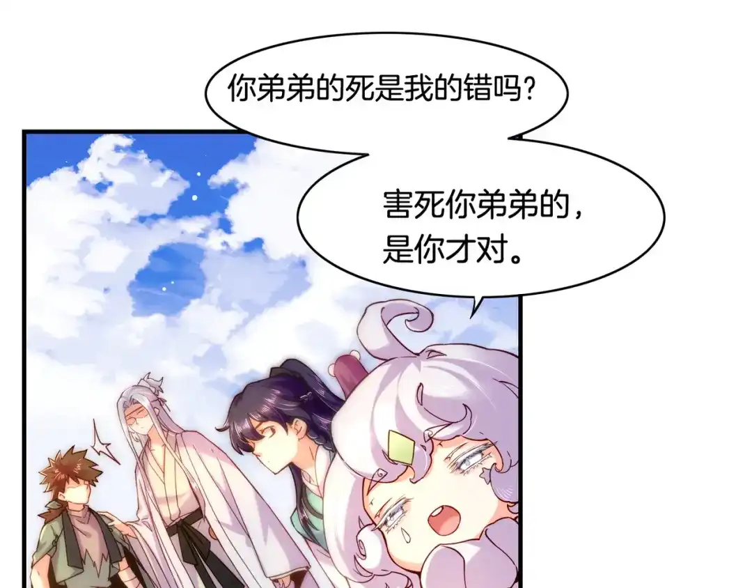 卷云练 第33话 仇怨爆发，寻妖开启 第25页