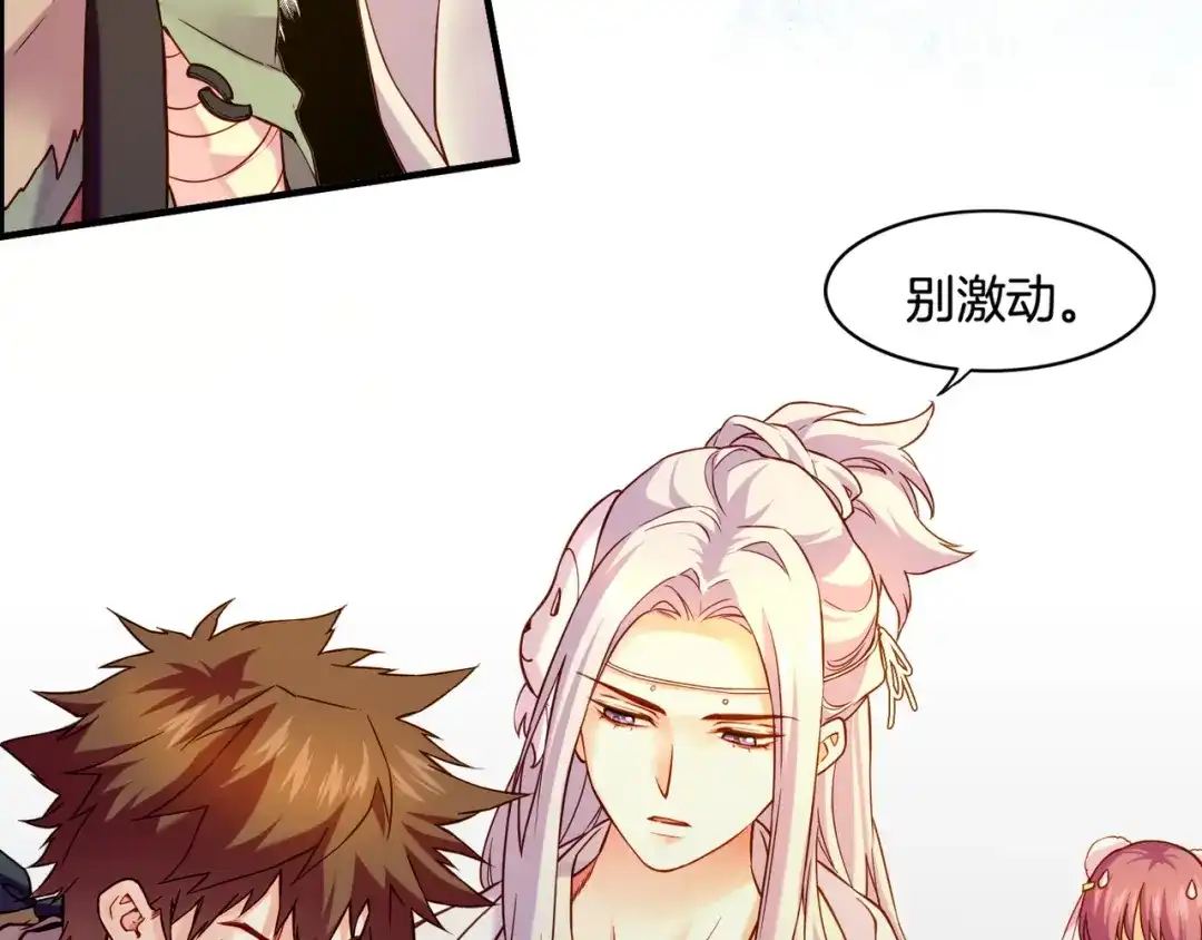 卷云练 第33话 仇怨爆发，寻妖开启 第15页