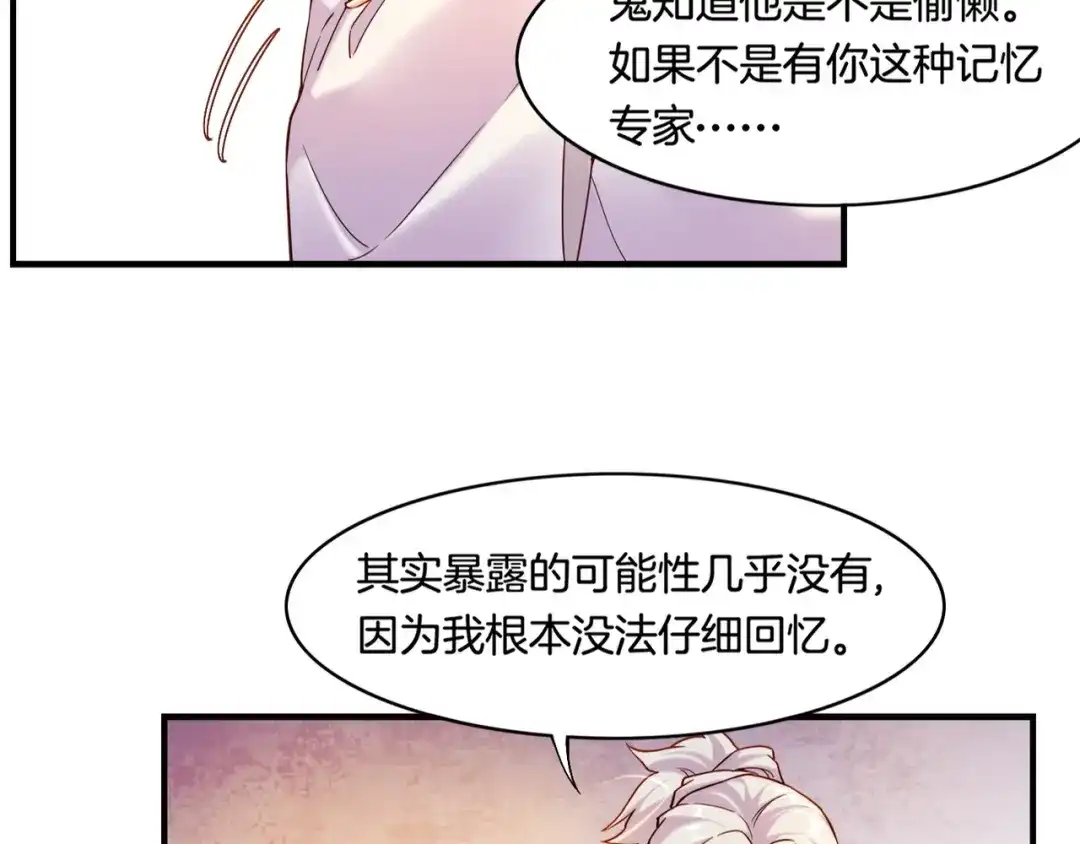 卷云练 第33话 仇怨爆发，寻妖开启 第61页