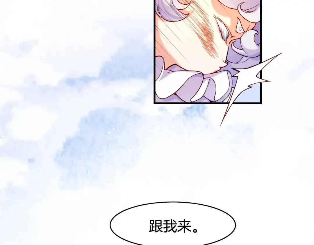 卷云练 第33话 仇怨爆发，寻妖开启 第33页