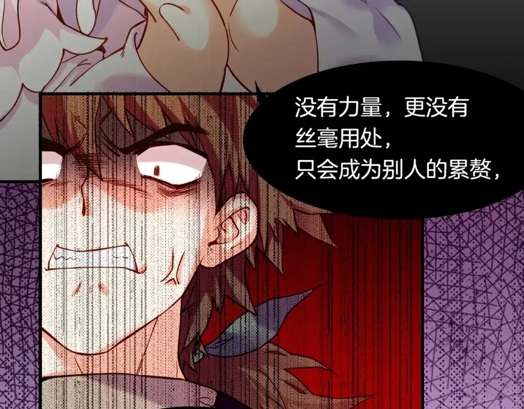 卷云练 第33话 仇怨爆发，寻妖开启 第30页