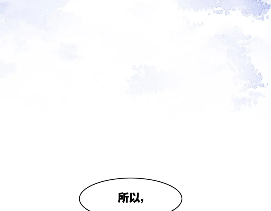 卷云练 第33话 仇怨爆发，寻妖开启 第1页