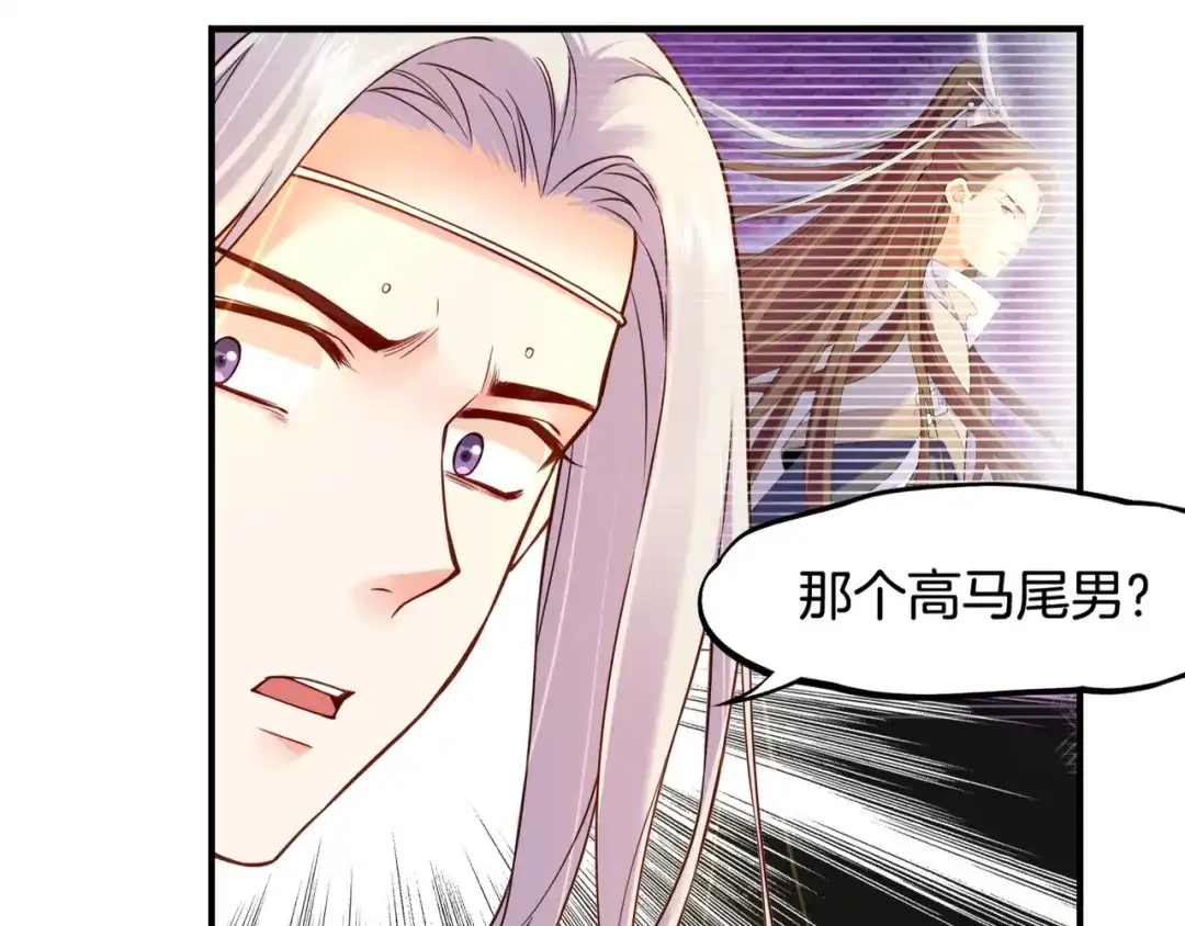 卷云练 第33话 仇怨爆发，寻妖开启 第55页