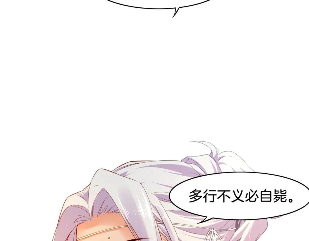 卷云练 第33话 仇怨爆发，寻妖开启 第22页