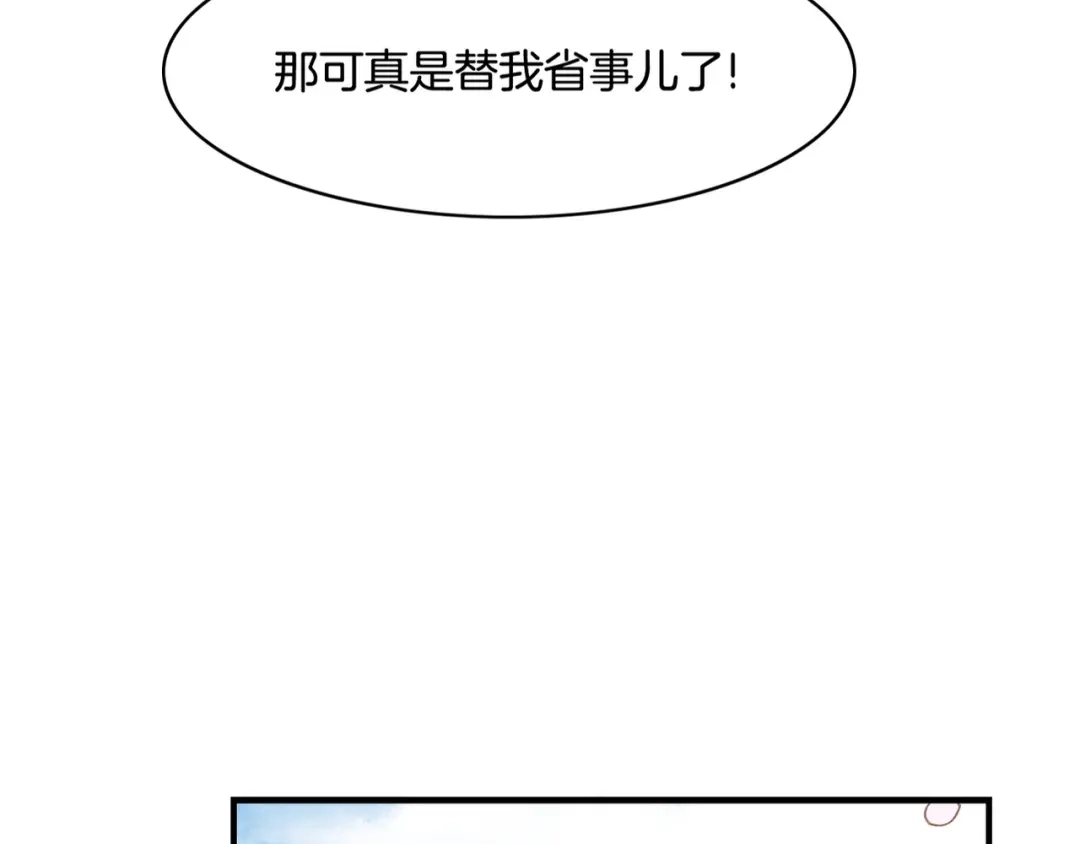 卷云练 第33话 仇怨爆发，寻妖开启 第58页
