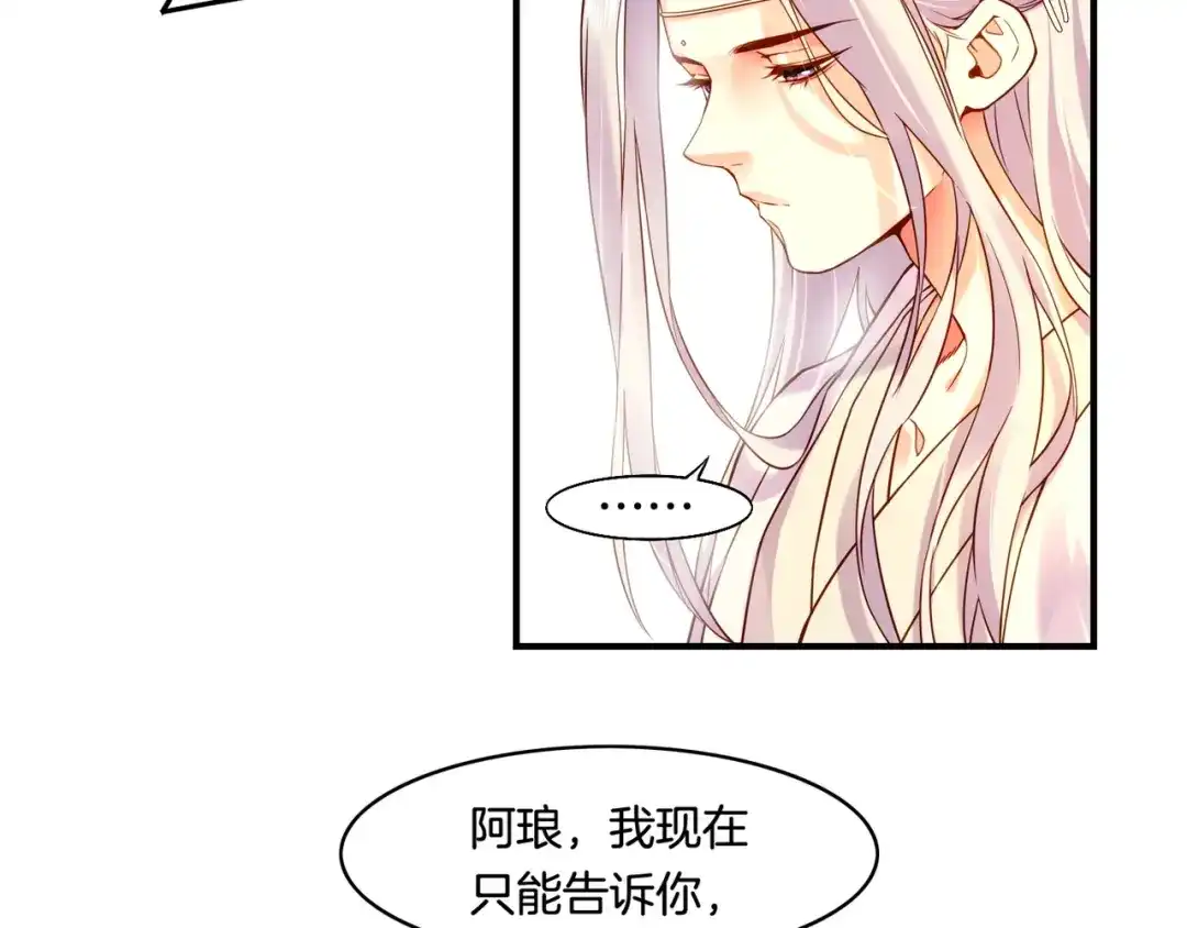 卷云练 第33话 仇怨爆发，寻妖开启 第21页