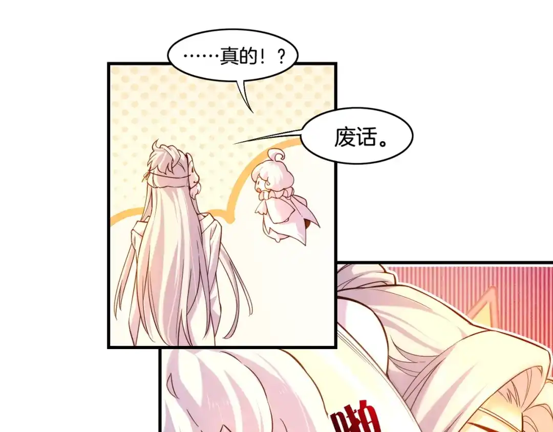 卷云练 第33话 仇怨爆发，寻妖开启 第66页