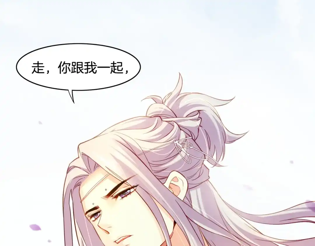 卷云练 第33话 仇怨爆发，寻妖开启 第80页