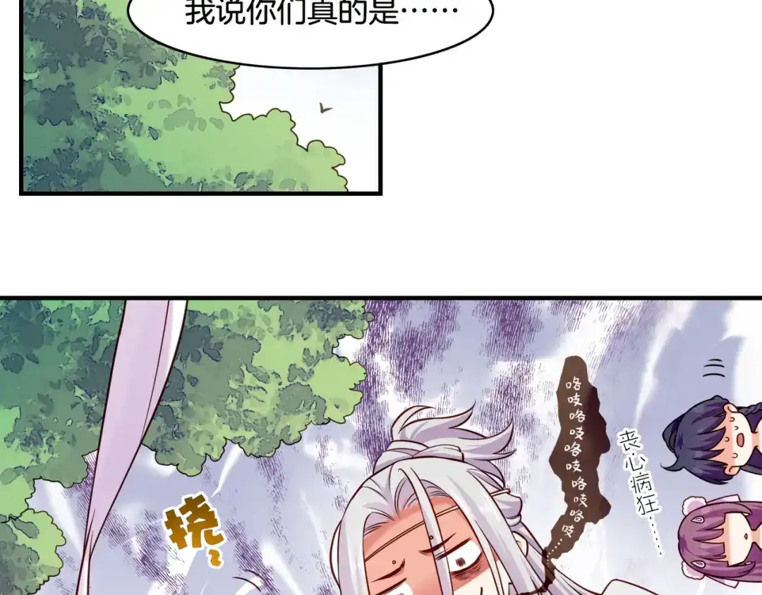 卷云练 第34话 传送阵起，折城一探 第100页