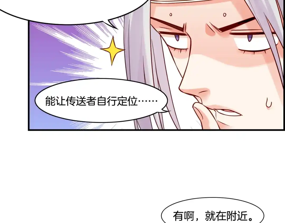 卷云练 第34话 传送阵起，折城一探 第95页