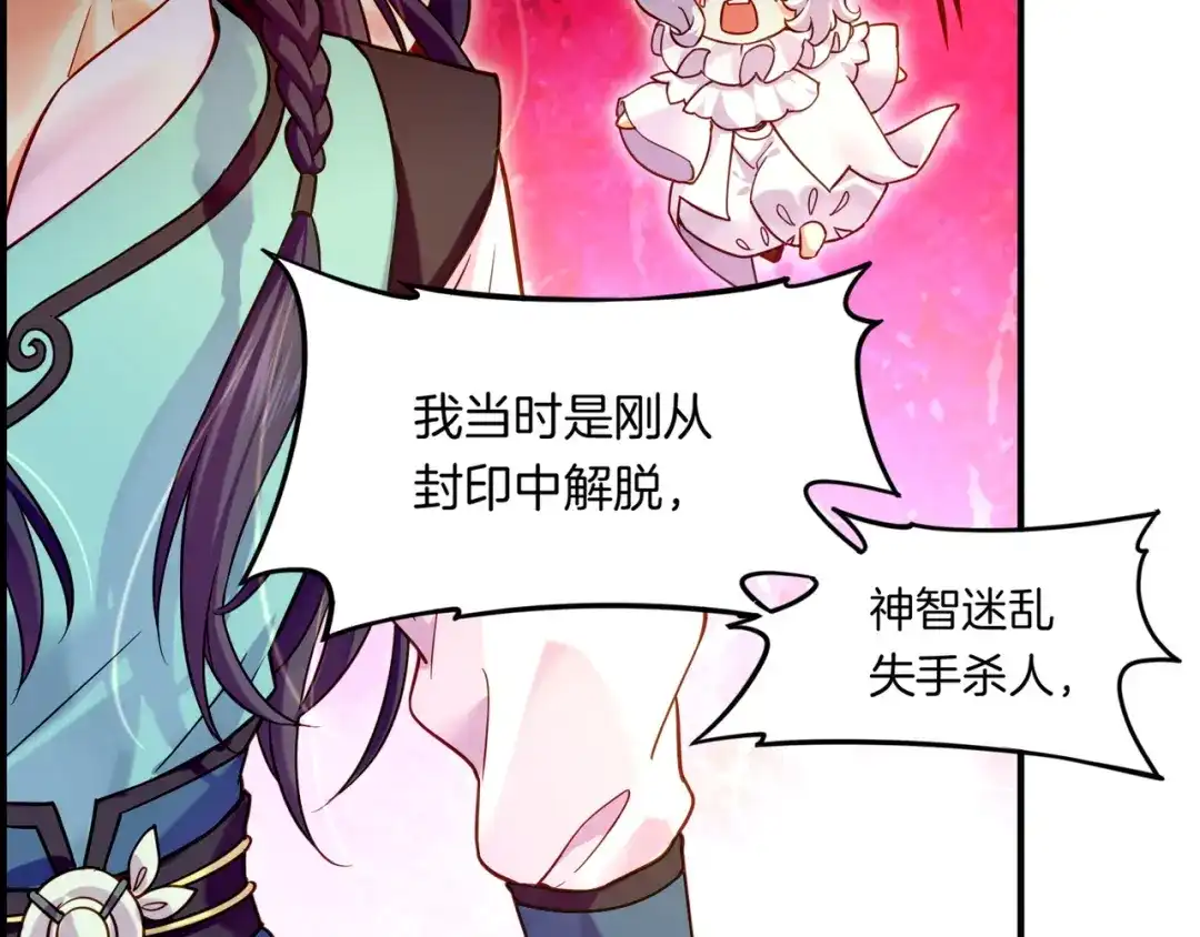 卷云练 第34话 传送阵起，折城一探 第19页