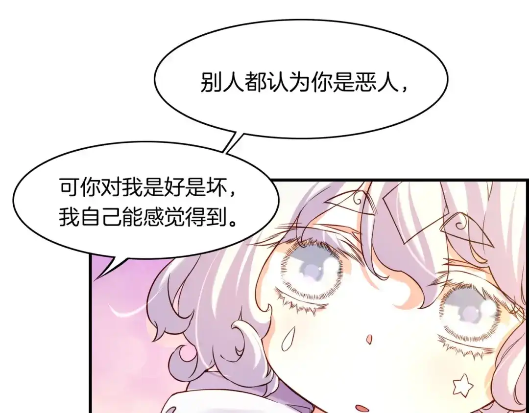 卷云练 第34话 传送阵起，折城一探 第26页