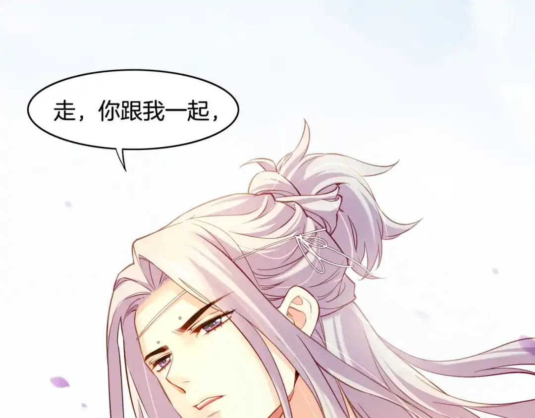 卷云练 第34话 传送阵起，折城一探 第1页