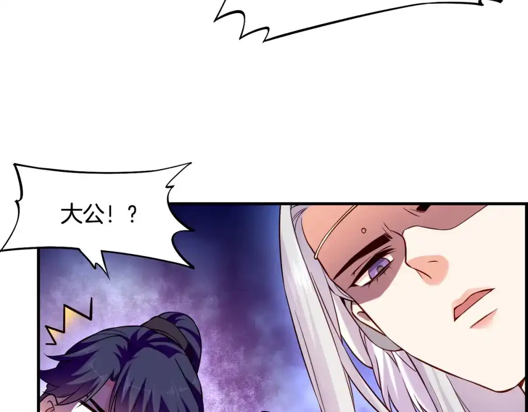 卷云练 第34话 传送阵起，折城一探 第102页