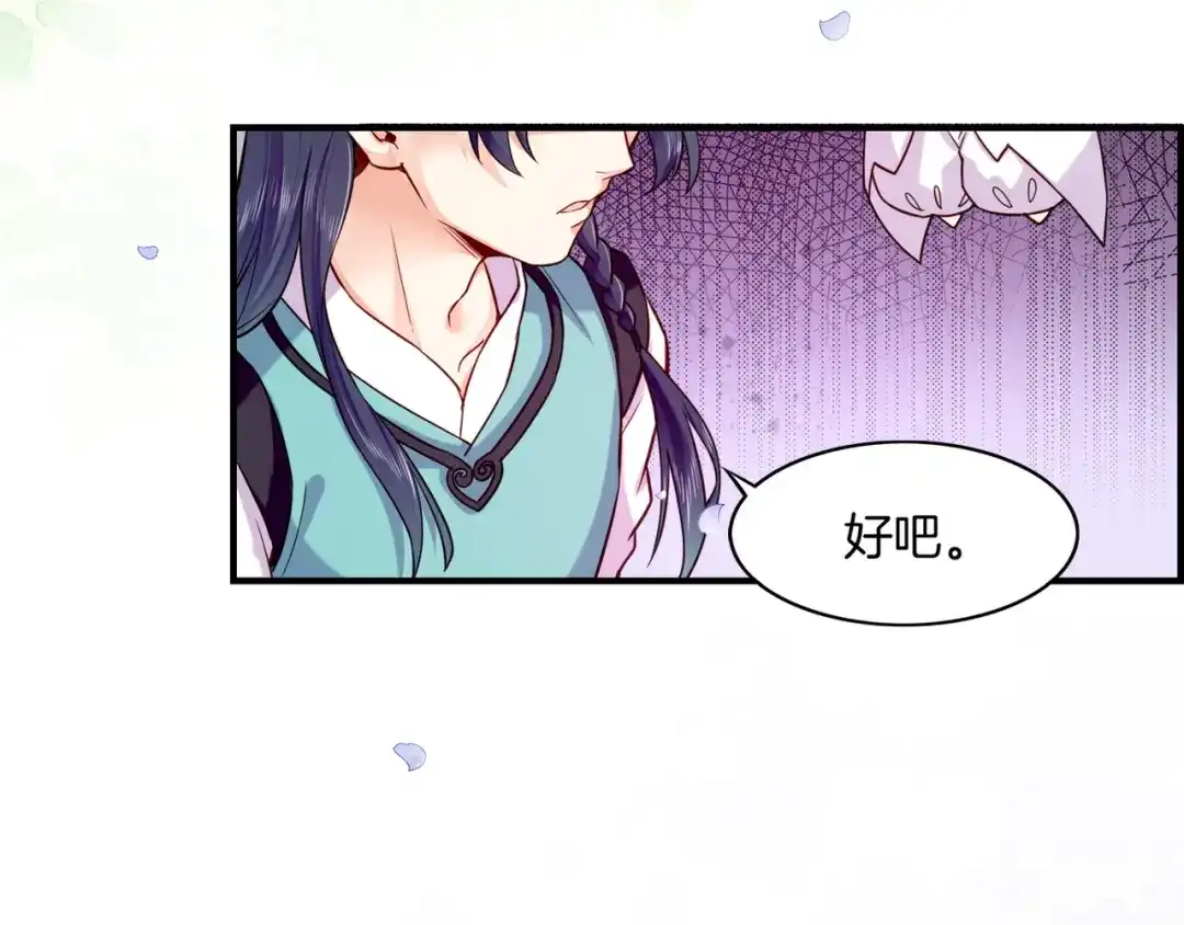 卷云练 第34话 传送阵起，折城一探 第49页