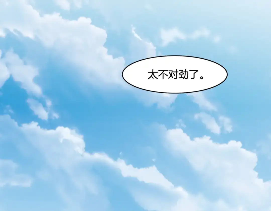 卷云练 第34话 传送阵起，折城一探 第86页