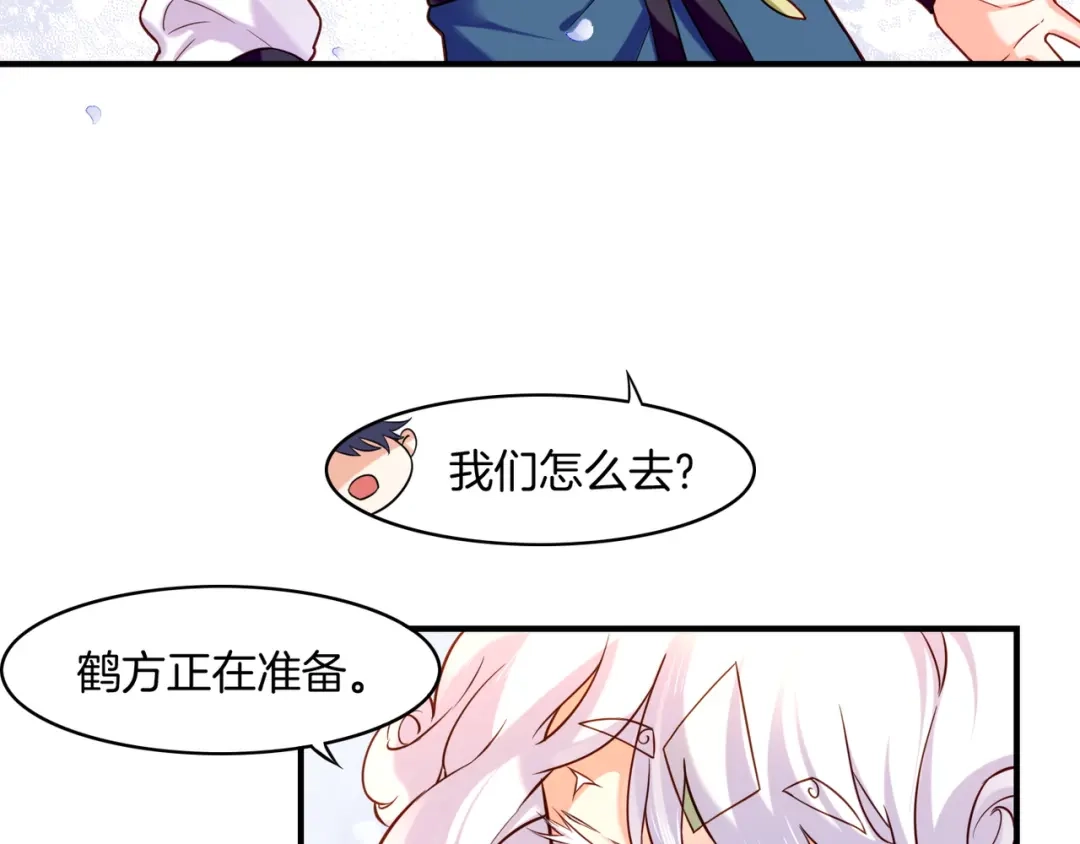 卷云练 第34话 传送阵起，折城一探 第52页