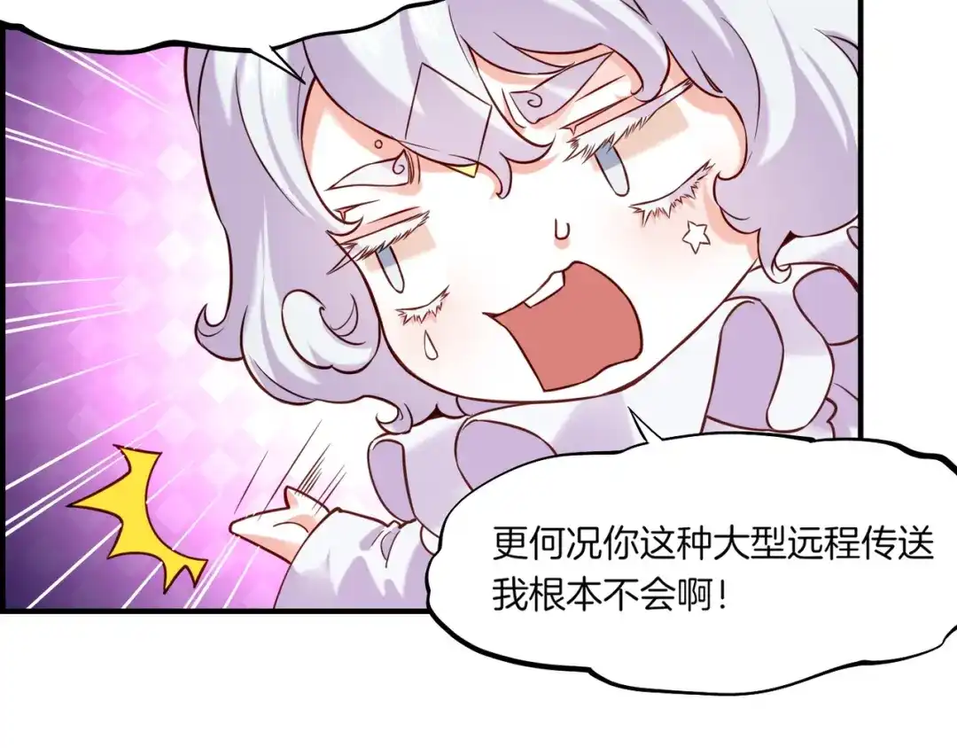 卷云练 第34话 传送阵起，折城一探 第91页