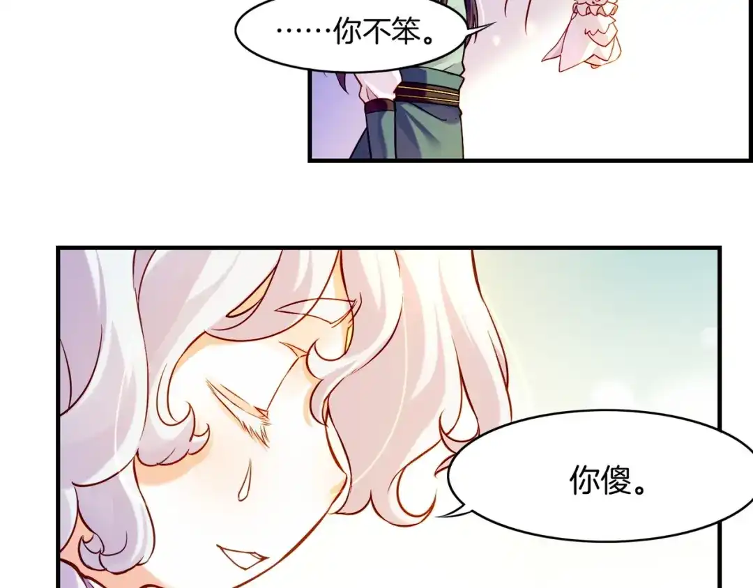 卷云练 第34话 传送阵起，折城一探 第34页