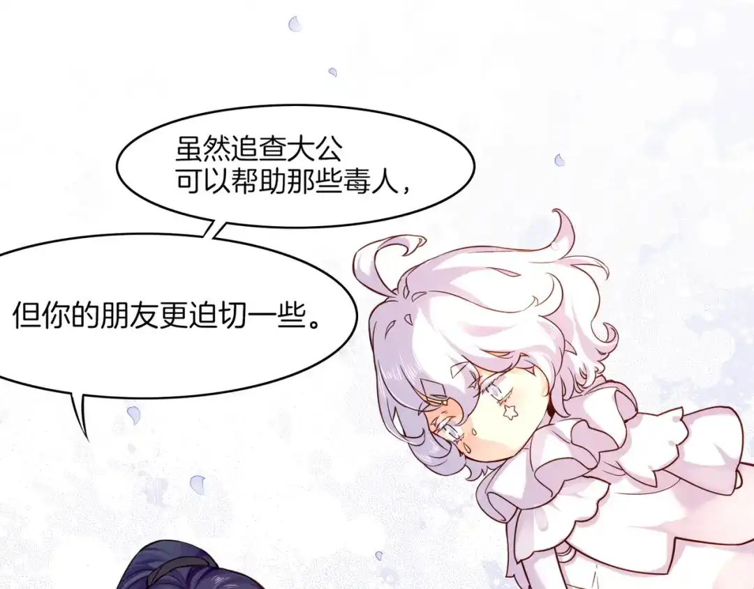 卷云练 第34话 传送阵起，折城一探 第50页