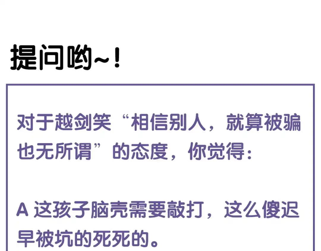 卷云练 第34话 传送阵起，折城一探 第120页