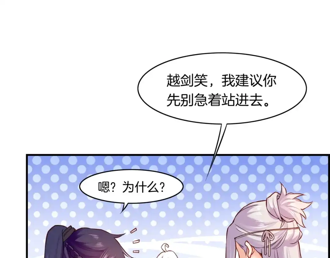 卷云练 第34话 传送阵起，折城一探 第73页