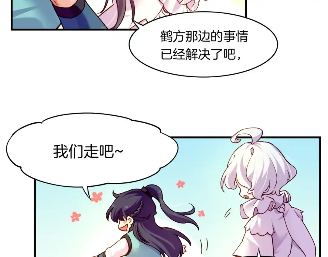 卷云练 第34话 传送阵起，折城一探 第38页
