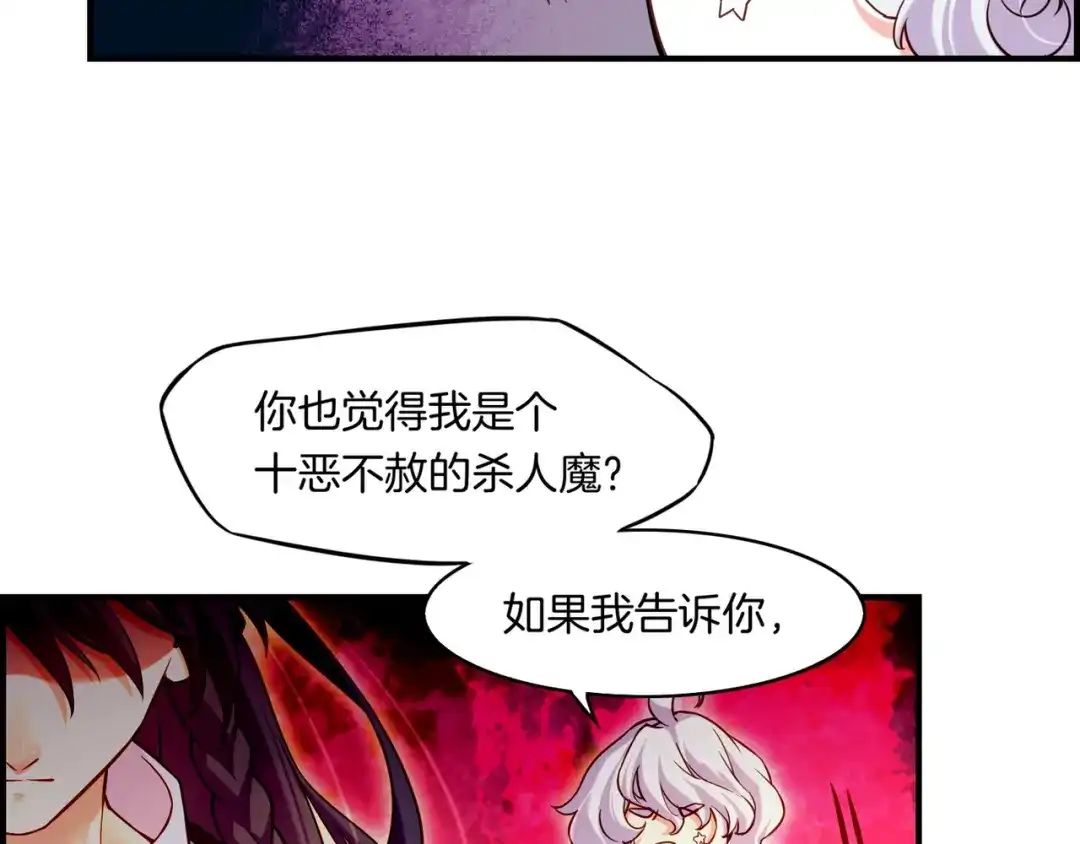 卷云练 第34话 传送阵起，折城一探 第18页