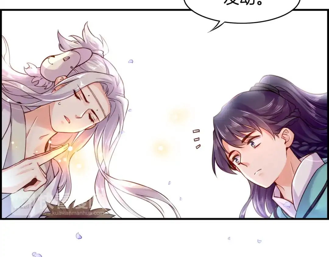 卷云练 第34话 传送阵起，折城一探 第75页