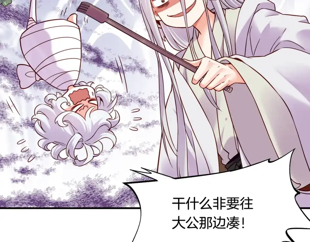 卷云练 第34话 传送阵起，折城一探 第101页