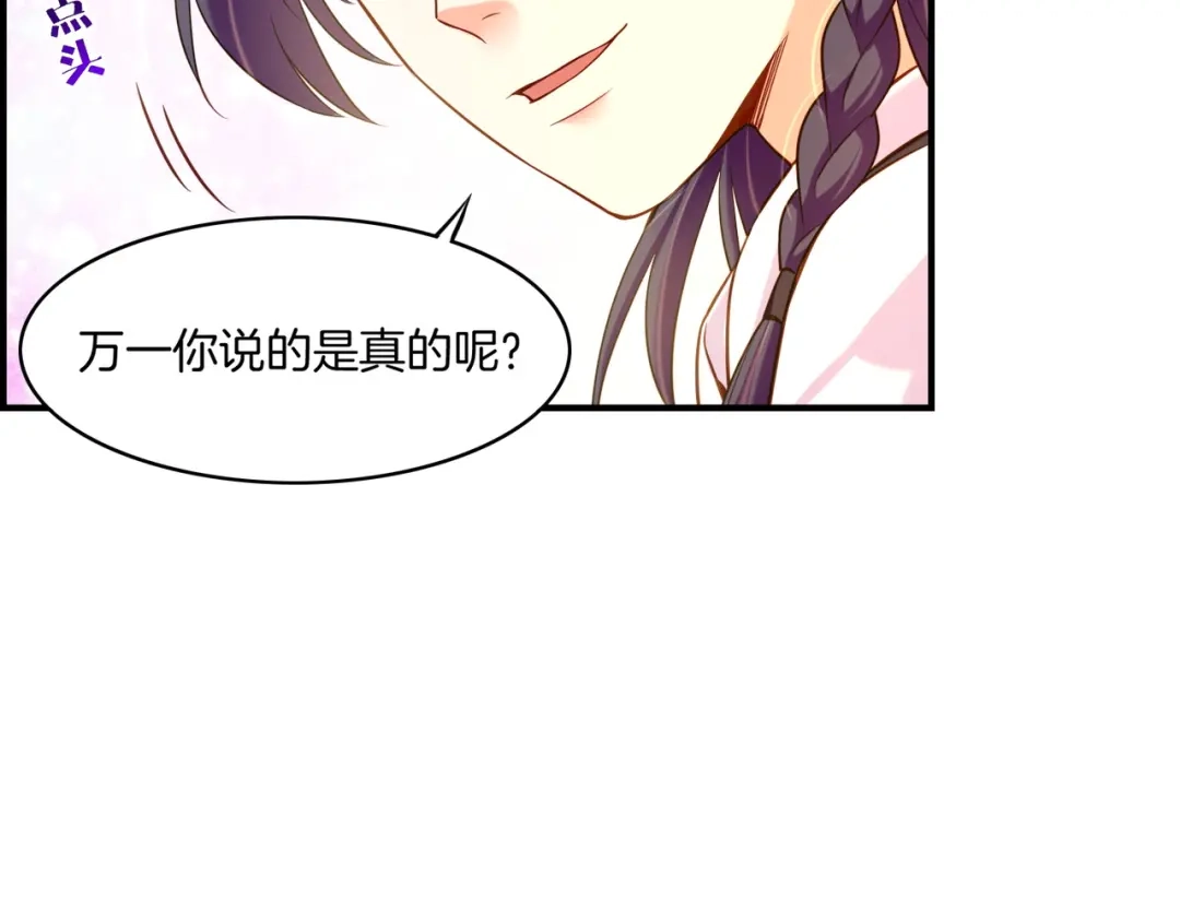 卷云练 第34话 传送阵起，折城一探 第25页