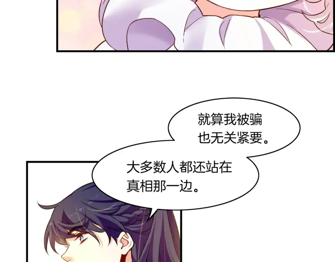 卷云练 第34话 传送阵起，折城一探 第27页