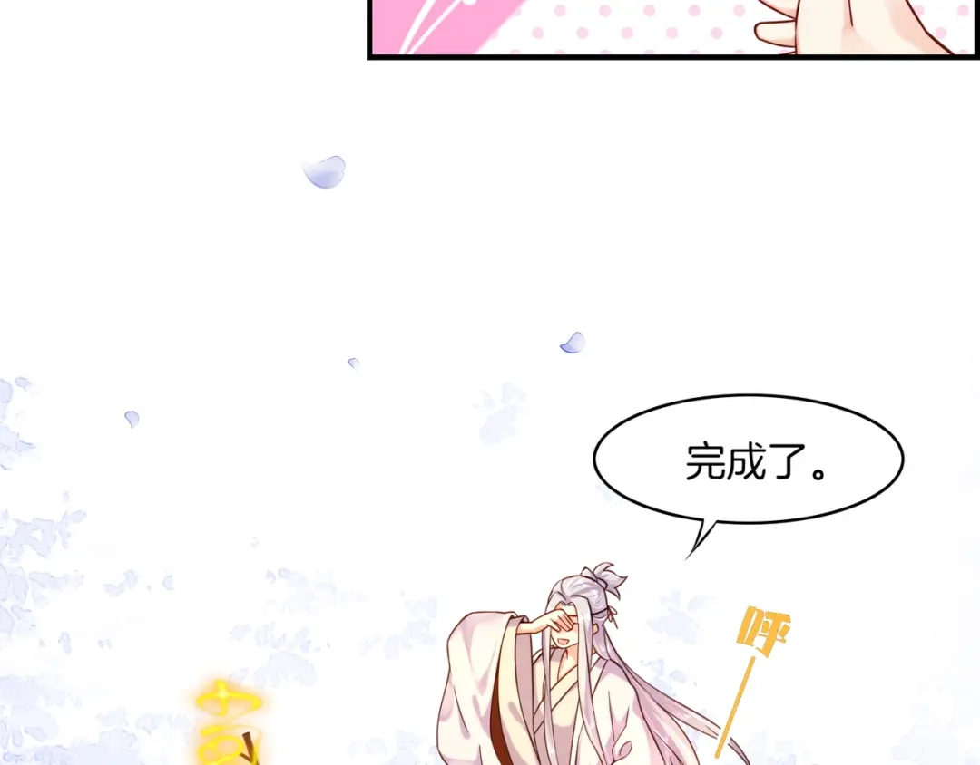 卷云练 第34话 传送阵起，折城一探 第67页