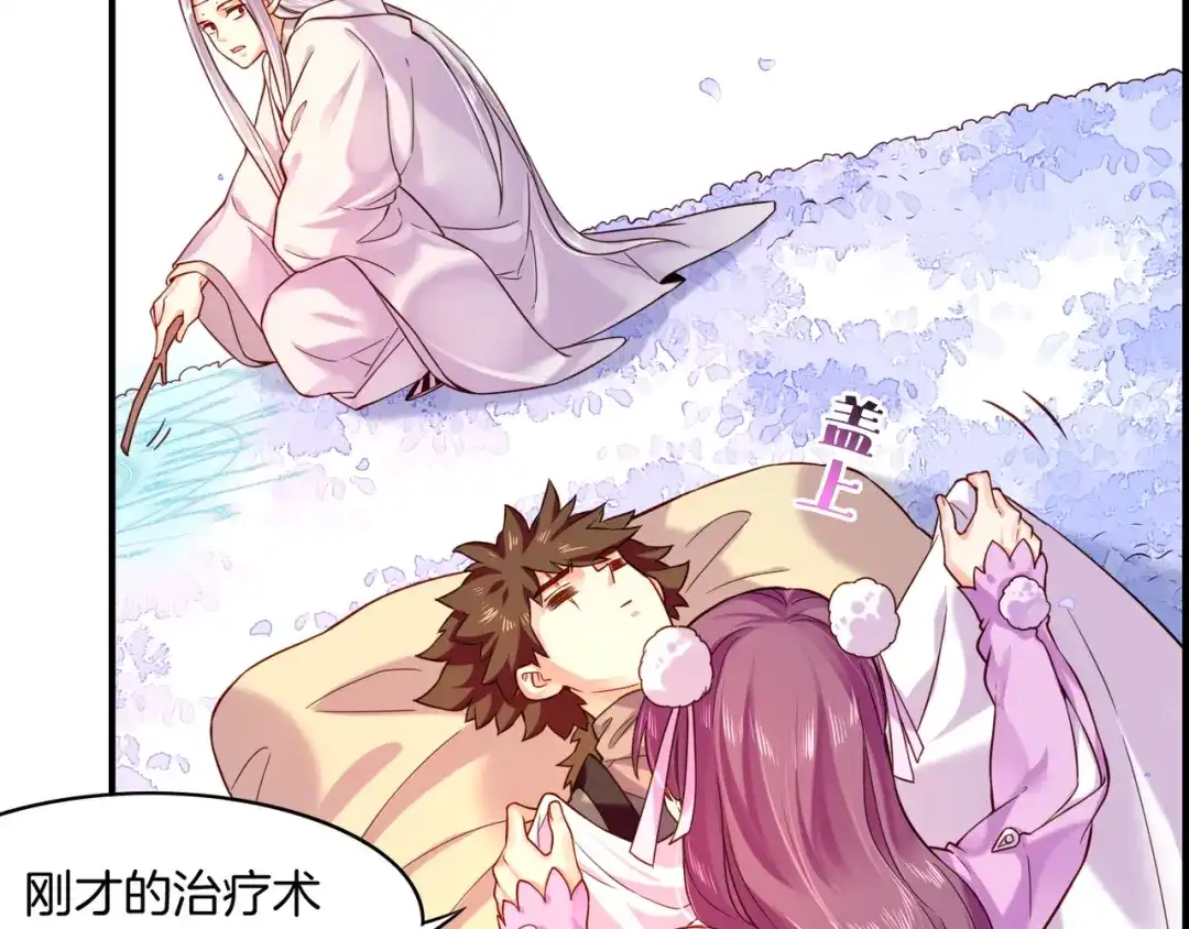 卷云练 第34话 传送阵起，折城一探 第59页