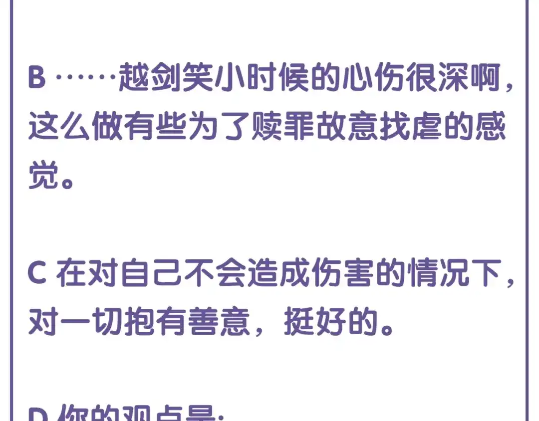卷云练 第34话 传送阵起，折城一探 第121页
