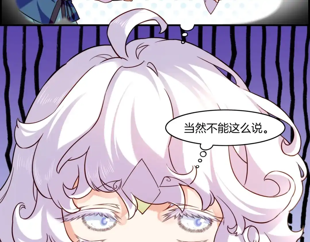 卷云练 第34话 传送阵起，折城一探 第44页