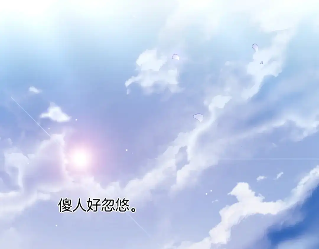 卷云练 第34话 传送阵起，折城一探 第54页