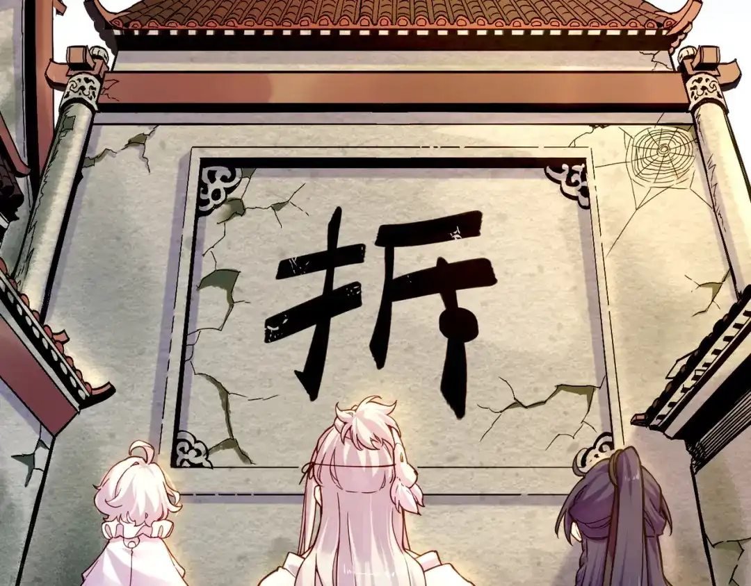 卷云练 第34话 传送阵起，折城一探 第111页
