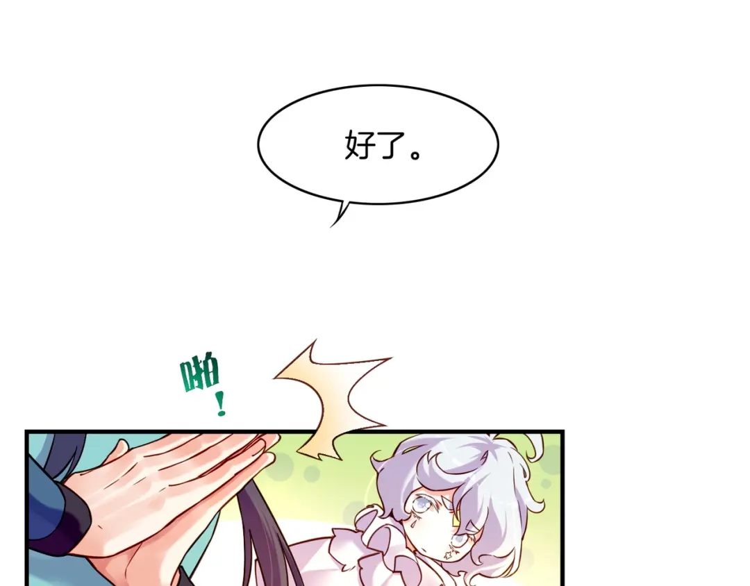 卷云练 第34话 传送阵起，折城一探 第37页